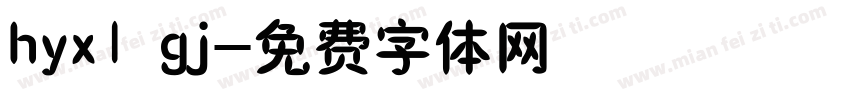 hyx1 gj字体转换